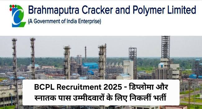 BCPL Recruitment 2025 - डिप्लोमा और स्नातक पास उम्मीदवारों के लिए निकलीं भर्ती